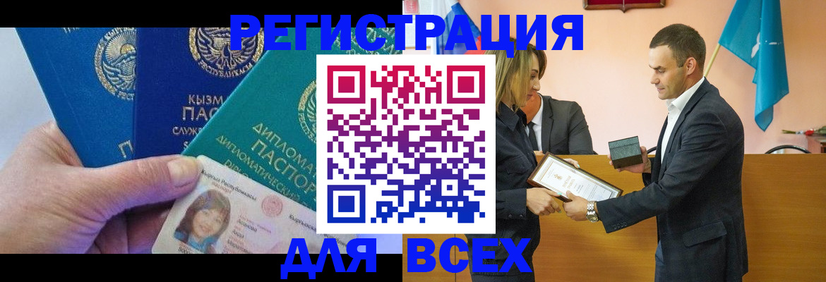 временная регистрация 2025 в Ноябрьске