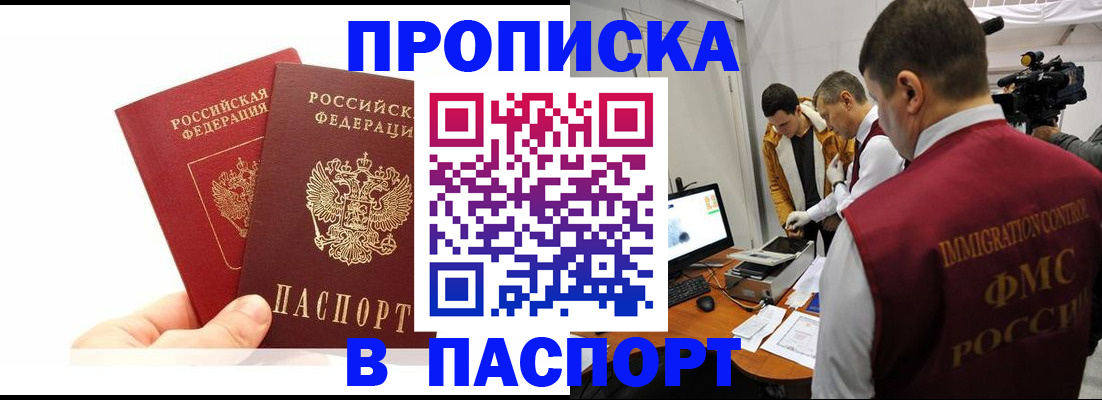 миграционный учет в Ноябрьске