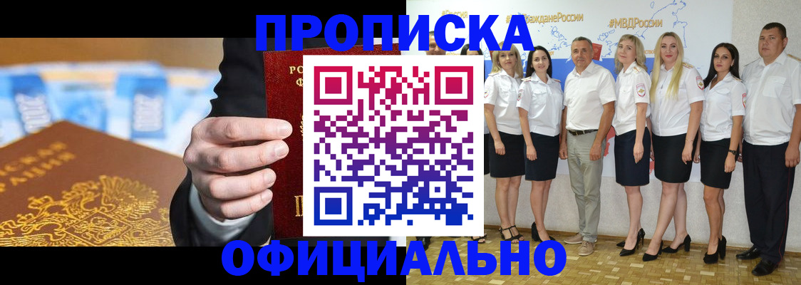 прописка ребенка в Ноябрьске